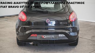 RACING ΔΙΑΧΥΤΗΣ ΠΙΣΩ ΠΡΟΦΥΛΑΚΤΗΡΑ ΠΛΑΣTIKΟΣ FIAT BRAVO 07'-14' SPORT