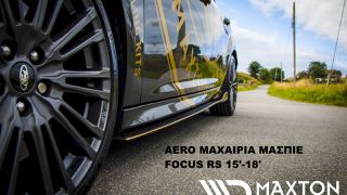 AERO ΜΑΧΑΙΡΙΑ ΜΑΣΠΙΕ FOCUS RS 15'-18'