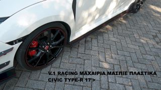 V.1 RACING ΜΑΧΑΙΡΙΑ ΜΑΣΠΙΕ ΠΛΑΣΤΙΚΑ CIVIC TYPE-R 17'>