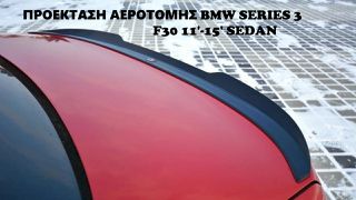 ΠΡΟΕΚΤΑΣΗ ΑΕΡΟΤΟΜΗΣ ΠΛΑΣΤΙΚΗ BMW SERIES 3 F30 11'-15' SEDAN
