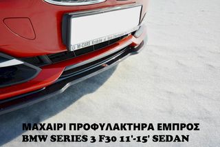 ΜΑΧΑΙΡΙ ΠΡΟΦΥΛΑΚΤΗΡΑ ΕΜΠΡΟΣ ΠΛΑΣΤΙΚΟ BMW SERIES 3 F30 11'-15' SEDAN-thumb-3