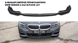 V.2 ΜΑΧΑΙΡΙ ΠΡΟΦΥΛΑΚΤΗΡΑ ΕΜΠΡΟΣ ΠΛΑΣΤΙΚΟ BMW SERIES 3 G20 M-PACK 19'>