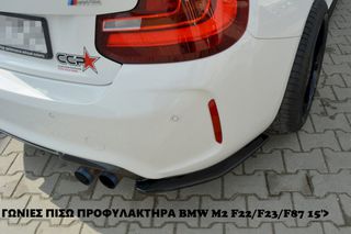 ΓΩΝΙΕΣ ΠΡΟΦΥΛΑΚΤΗΡΑ ΠΙΣΩ ΠΛΑΣΤΙΚΕΣ BMW M2 F22/F23/F87 15'>