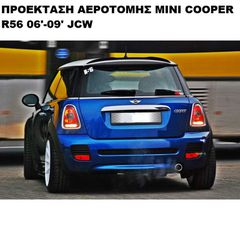 ΠΡΟΕΚΤΑΣΗ ΑΕΡΟΤΟΜΗΣ ΠΛΑΣΤΙΚΗ MINI R56 JCW 06'-09'