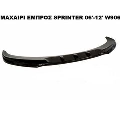 ΜΑΧΑΙΡΙ ΕΜΠΡΟΣ ΠΛΑΣΤΙΚΟ MERCEDES SPRINTER 06'-12'-thumb-1