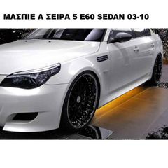 MAΣΠΙΕ ΖΕΥΓΟΣ ΠΛΑΣΤΙΚΑ 03'-10'