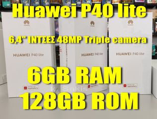 148€ HUAWEI P40 LITE 6GB RAM 6,4'' ΙΝΤΣΕΣ 48MP Triple camera 128GB ROM DUAL SIM BEST PRICE !! 1 χρόνο Εγγύηση