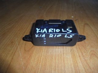 KIA  RIO  LS   '01'-05' -   Ρολόγια  