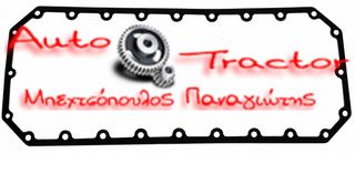 11-01-1075 ΦΛΑΝΤΖΑ ΚΑΡΤΕΡ ZETOR 6911-7011 ΠΕΡΜΑΝΙΤΗΣ 67010246