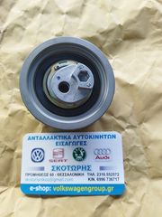 Τεντωτήρας χρονισμού (ΚΑΙΝΟΥΡΓΙΟΣ) ,VW ,EOS 2006-2010  (2000cc   ,BLY ,BVY ,BVZ ,BWA)