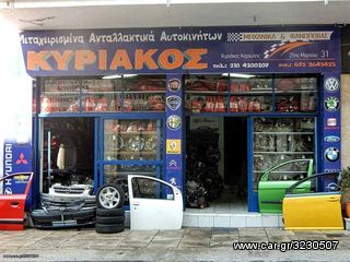 CITROEN  C2-C3-307  ΜΙΖΑ-thumb-7