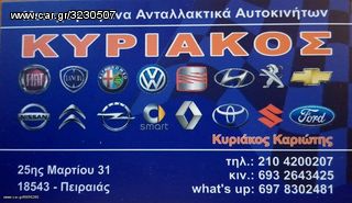 CITROEN  C2-C3-307  ΜΙΖΑ-thumb-9