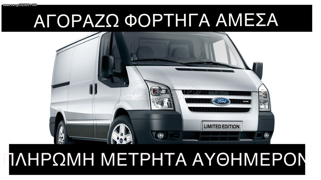 Κλούβα 2010