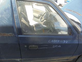 VW  CADDY  '96'-04' -  Πόρτες   δεξια - Παράθυρα μπροστά