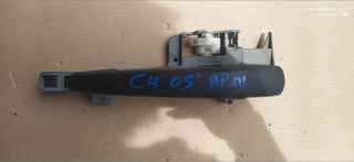 CITROEN C4 '05 ΠΙΣΩ ΑΡΙΣΤΕΡΟ ΕΞΩΤΕΡΙΚΟ ΧΕΡΟΥΛΙ. ΑΠΟΣΤΟΛΗ ΣE ΟΛΗ ΤΗΝ ΕΛΛΑΔΑ. ΟΤΙ ΘΕΛΕΤΕ ΡΩΤΗΣΤΕ ΜΑΣ!!!
