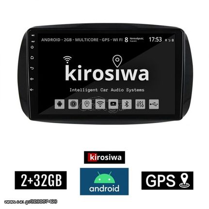 SMART 453 (μετά το 2016) Android οθόνη αυτοκίνητου 2GB με GPS WI-FI (ηχοσύστημα αφής 9" ιντσών FORTWO OEM 4x60W)