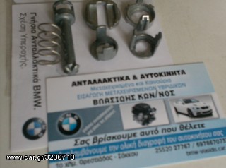 BMW E46  Αμάξωμα εξωτερικό » Κλειδαριές/Κλειδιά ΣΕΤ ΕΠΙΣΚΕΒΗΣ 