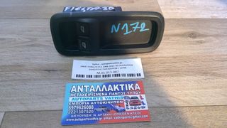 FORD FIESTA 2008-2013 3D ΠΟΛΛΑΠΛΟΣ ΔΙΑΚΟΠΤΗΣ ΠΑΡΑΘΥΡΩΝ L 12PIN