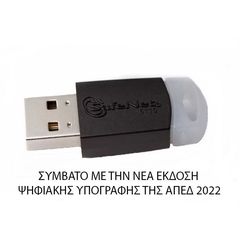 Safenet 5110cc/ Gemalto/ Thales/ TokenME EVO (MD 940) USB TOKEN ΑΔΔΥ Ψηφιακής Υπογραφής