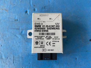 BMW E46 320 99'-06' ΕΓΚΕΦΑΛΑΚΙ IMMOBILAZER 61358387450 HW03SW06