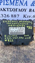 ΕΓΚΕΦΑΛΟΣ ΑΙΣΘΗΤΗΡΙΟ ΠΑΡΚΑΡΙΣΜΑΤΟΣ MERCEDES W211 E200,220,270 03-08 