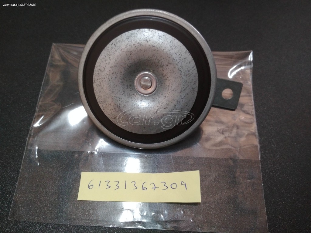 Κόρνα 335HZ  BMW E10-E21-E30-E12-E28-E24-E23