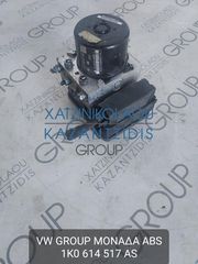 VW GOLF 6 2008-2013 ΜΟΝΑΔΑ ABS ΚΩΔΙΚΟΣ- 1K0614517AS