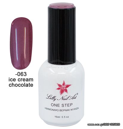 Ημιμόνιμο μανό one step 15ml - Ice cream chocolate [40504001-063]