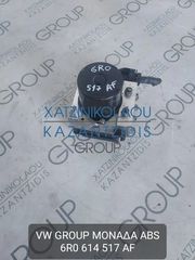 VW POLO 2009-2013 ΜΟΝΑΔΑ ABS ΚΩΔΙΚΟΣ- 6R0614517AF