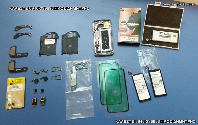 ΓΝΗΣΙΟ SAMSUNG S7 (FLAT) - ΠΟΛΛΑ ΑΝΤΑΛΛΑΚΤΙΚΑ #ΔΕΙΤΕ ΜΕΓΑΛΕΣ ΦΩΤΟΓΡΑΦΙΕΣ#