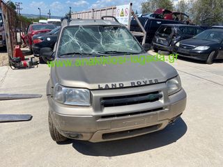 LAND ROVER FREELANDER ΓΙΑ ΑΝΤΑΛΛΑΚΤΙΚΑ anakiklosi-lagada