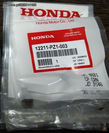 HONDA CR-V II,III, 2002-2012, JAZZ II, III, 2002-2012 ,HR-V GH 1999-2005  ΤΣΙΜΟΥΧΑΚΙ ΒΑΛΒΙΔΑΣ ΒΑΛΒΙΔΑΣ ΕΙΣΑΓΩΓΗΣ