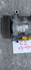 CITROEN C2 -C3 ΚΟΜΠΡΕΣΕΡ AIRCONDITION 9684480480 DIESEL 