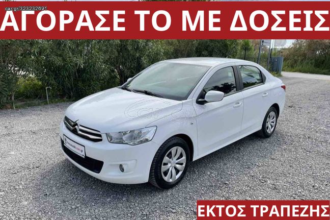 Citroen C-Elysee '16 ΑΠΟ 536€ ΤΟ ΜΗΝΑ!