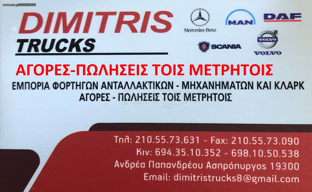 DAF 2004 XF 430 460 480 