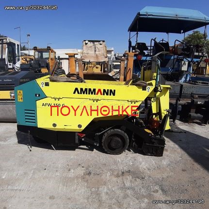 Ασφαλτικά Ammann 2014 AFW 150 G
