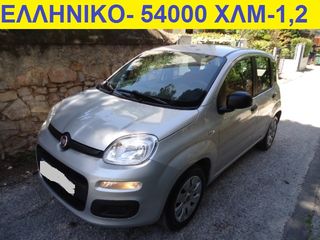 Fiat Panda 2015 ΕΛΛΗΝΙΚΟ  1.2 ΒΕΝΖΙΝΗ 54000 ΧΛΜ EURO 6