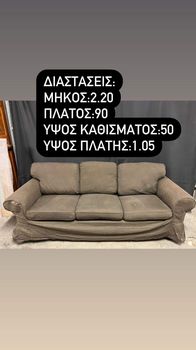 Καναπές - Κρεβάτι (2.20*0.90*1.05)