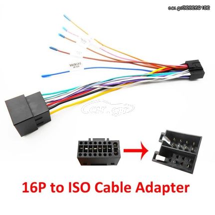 ISO-Android 16Pin Φίσα ISO Με Connector 16P Για Universal Multimedia