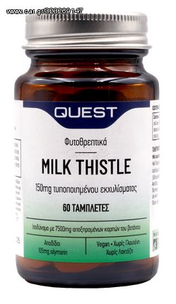 Quest Milk Thistle 150mg Extract 60 Tabs Αντιοξειδωτικό