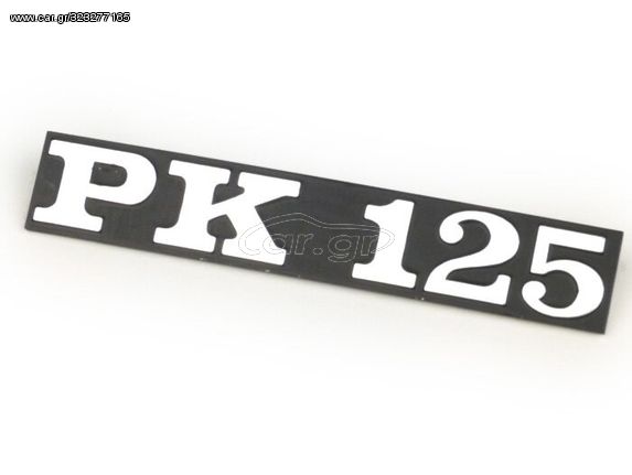 Σήμα "PK125" Πλαινό OEM QUALITY Για Vespa PK125