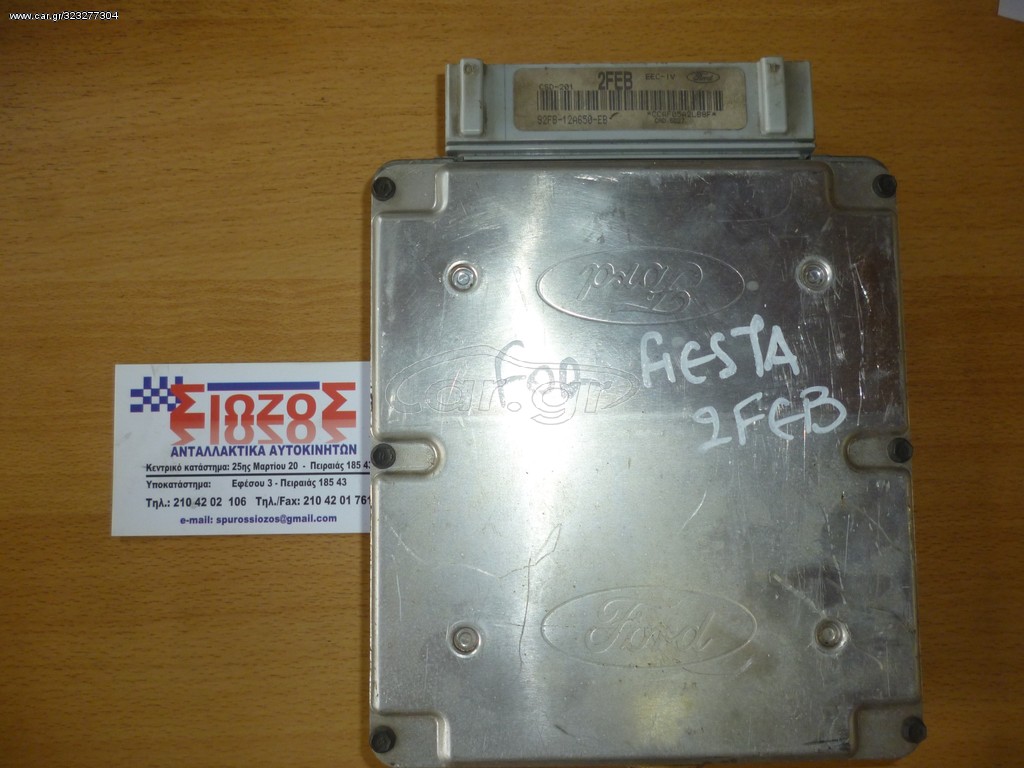 ΕΓΚΕΦΑΛΟΣ ΜΗΧΑΝΗΣ FORD FIESTA (92FB-12A650-EB) 2FEB