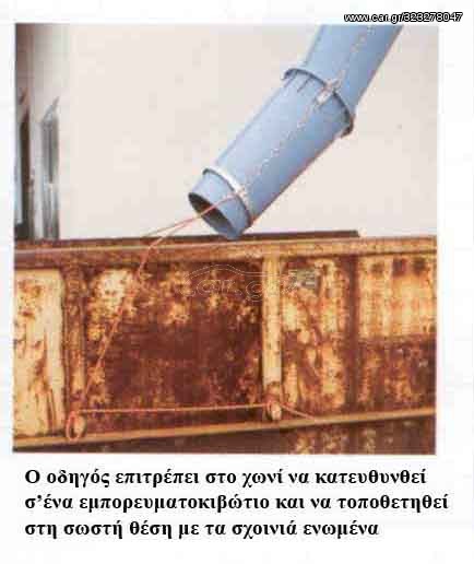 ΧΩΝΙΑ ΑΞΕΣΟΥΑΡ