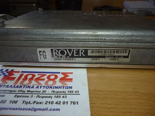 ΕΓΚΕΦΑΛΟΣ ΜΗΧΑΝΗΣ ROVER 414 MKC104031 FG