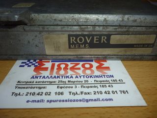 ΕΓΚΕΦΑΛΟΣ ΜΗΧΑΝΗΣ ROVER 200/400 MNE10072