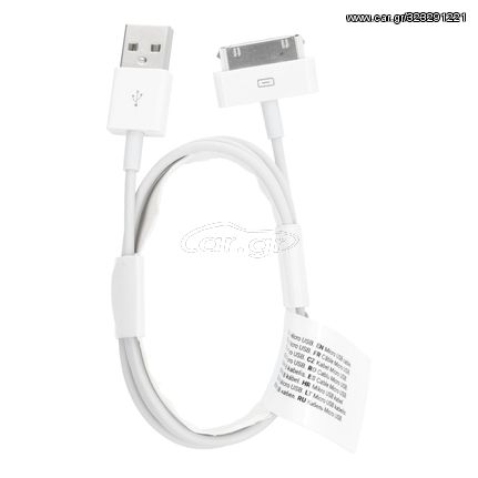 Καλώδιο USB για iPhone 30-pin (iPhone 4) 1A C606 λευκό 1 μέτρο