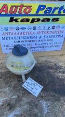 ΔΟΧΕΙΟ ΔΙΑΣΤΟΛΗΣ ΝΕΡΟΥ VOLKSWAGEN POLO SEAT IBIZA 01-08 6Q0121407