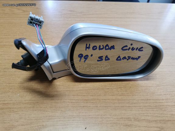 HONDA CIVIC 96-99 ΚΑΘΡΕΠΤΗΣ ΔΕΞΙΟΣ ΗΛΕΚΤΡΙΚΟΣ  3 ΚΑΛΩΔΙΑ