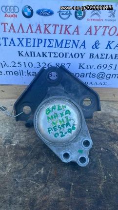 ΒΑΣΗ ΜΗΧΑΝΗΣ FORD FIESTA 02-06