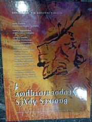 ΙΑΤΡΙΚΑ ΒΙΒΛΙΑ-thumb-58
